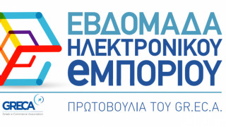 Στα 4 δισ. ευρώ θα φθάσει το 2019 η ελληνική αγορά ηλεκτρονικού εμπορίου