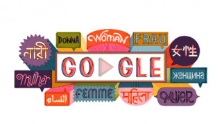 Παγκόσμια Ημέρα της Γυναίκας: 13 φράσεις σπουδαίων γυναικών στο Doodle της Google