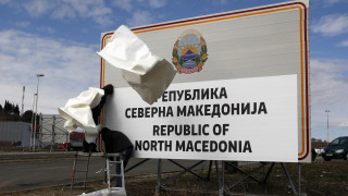 Εγκύκλιος της ΑΑΔΕ στα τελωνεία για τις συναλλαγές με τη Βόρεια Μακεδονία