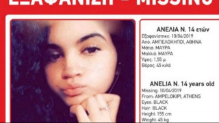 Συναγερμός στους Αμπελόκηπους: Εξαφανίστηκε 14χρονη