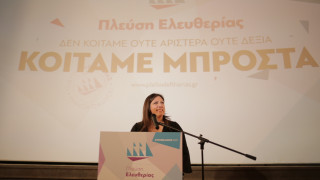Η Ζωή Κωνσταντοπούλου παρουσίασε το ευρωψηφοδέλτιο της Πλεύσης Ελευθερίας