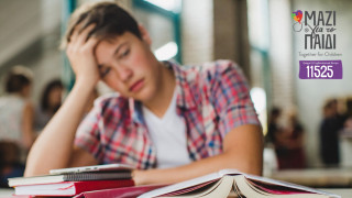Άγχος εξετάσεων... Πώς μπορούν να βοηθήσουν οι γονείς;