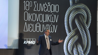 18ο Συνέδριο Οικονομικών Διευθυντών KPMG: Προτεραιότητα ο Ψηφιακός Μετασχηματισμός και οι Επενδύσεις