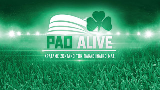 Παρουσιάζεται η επίσημη πλατφόρμα του PAO Alive!