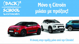 Citroën Back to School