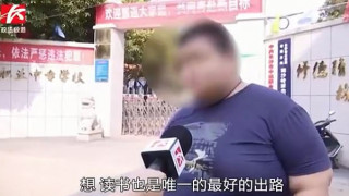 Κίνα: Ανάγκασαν μαθητή να φύγει από το σχολείο επειδή ήταν υπέρβαρος