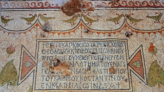 Ιερουσαλήμ: Βρέθηκε εκκλησία του 6ου αιώνα - Μυστήριο η ελληνική επιγραφή