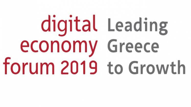Digital Economy Forum 2019:Σε θέση οδηγού ο κλάδος ψηφιακής τεχνολογίας για μία ανταγωνιστική Ελλάδα