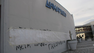Θεσσαλονίκη: Άγνωστοι χτύπησαν φύλακα σε δημαρχείο και έγραψαν συνθήματα