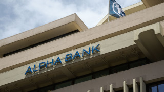 Υπερκαλύφθηκε δέκα φορές το ομόλογο της Alpha Bank