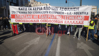 Απεργία: «Παρέλυσε» η Αθήνα - Ξεκίνησαν οι προγραμματισμένες πορείες