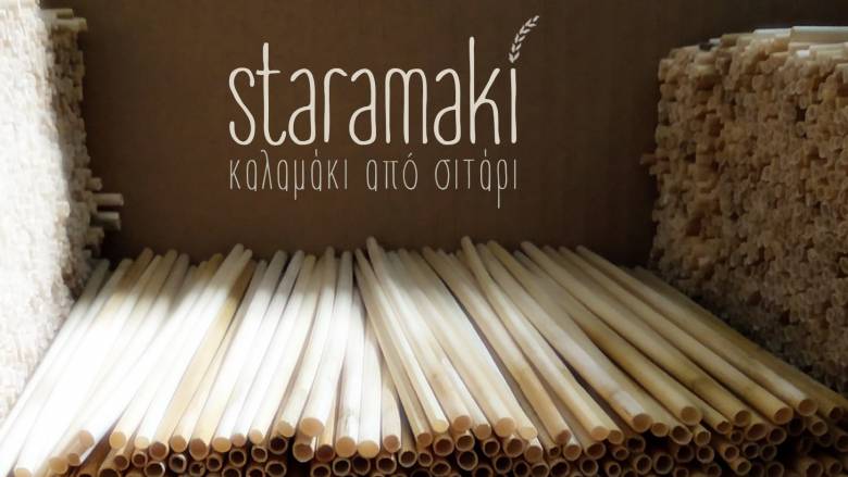 Staramakia: Το Κιλκίς στη μάχη για την προστασία του περιβάλλοντος - Έφτιαξαν καλαμάκια από σιτάρι