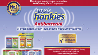 Wet Hankies Antibacterial – Η αντιβακτηριδιακή προστασία που εμπιστεύεστε!