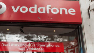 Vodafone: Προσφορές για ψυχαγωγία και τηλε-εκπαίδευση για μαθητές και παιδιά
