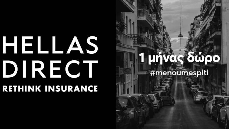 Κορωνοϊος: Η Hellas Direct χαρίζει 1 μήνα στην ασφάλεια αυτοκινήτου όλων των οδηγών