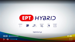 Ήρθε η υβριδική τηλεόραση της ΕΡΤ: Πώς να συνδεθείτε στο «ERTflix»