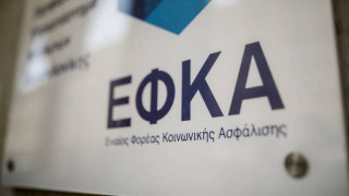Διευκρινίσεις του e-ΕΦΚΑ για τη ρύθμιση οφειλών