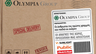 Όμιλος Olympia: Δωρεά ύψους 2 εκατ. ευρώ για την αντιμετώπιση του COVID-19