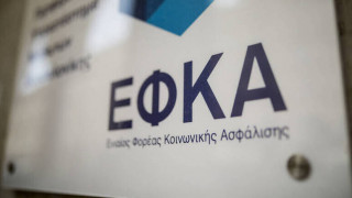 e-ΕΦΚΑ: Ενεργοποιήθηκε η υπηρεσία χορήγησης αποδεικτικού ασφαλιστικής ενημερότητας