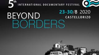 Ειδικό βραβείο «Ο Οδυσσέας» στο Διεθνές Φεστιβάλ Ντοκιμαντέρ Καστελλόριζου