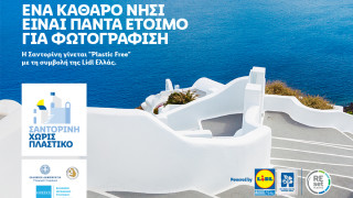 H Lidl Hellas επενδύει 500.000 ευρώ στην καμπάνια «Plastic Free Santorini»