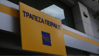 Τράπεζα Πειραιώς: Θα διαχειριστεί δάνεια 385 εκατ. ευρώ μέσω ΤΕΠΙΧ ΙΙ