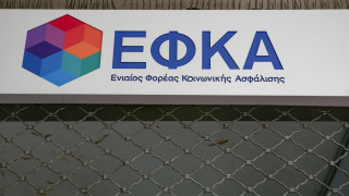e-ΕΦΚΑ: Πότε ξεκινά η υποβολή Αναλυτικών Περιοδικών Δηλώσεων με μειωμένους συντελεστές ασφάλισης