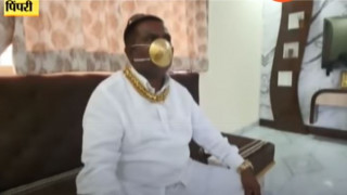 Μάσκα από… χρυσό αξίας 3.500 ευρώ έφτιαξε ένας Ινδός