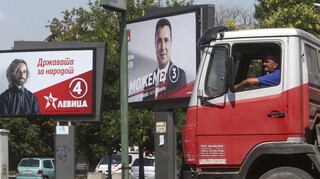 Βόρεια Μακεδονία: Κρίσιμες οι βουλευτικές εκλογές της Τετάρτης