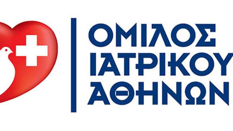 Στρατηγική Συνεργασία του Όμιλου Ιατρικού Αθηνών με το Διαγνωστικό Κέντρο Γενότυπος ΑΙΕ