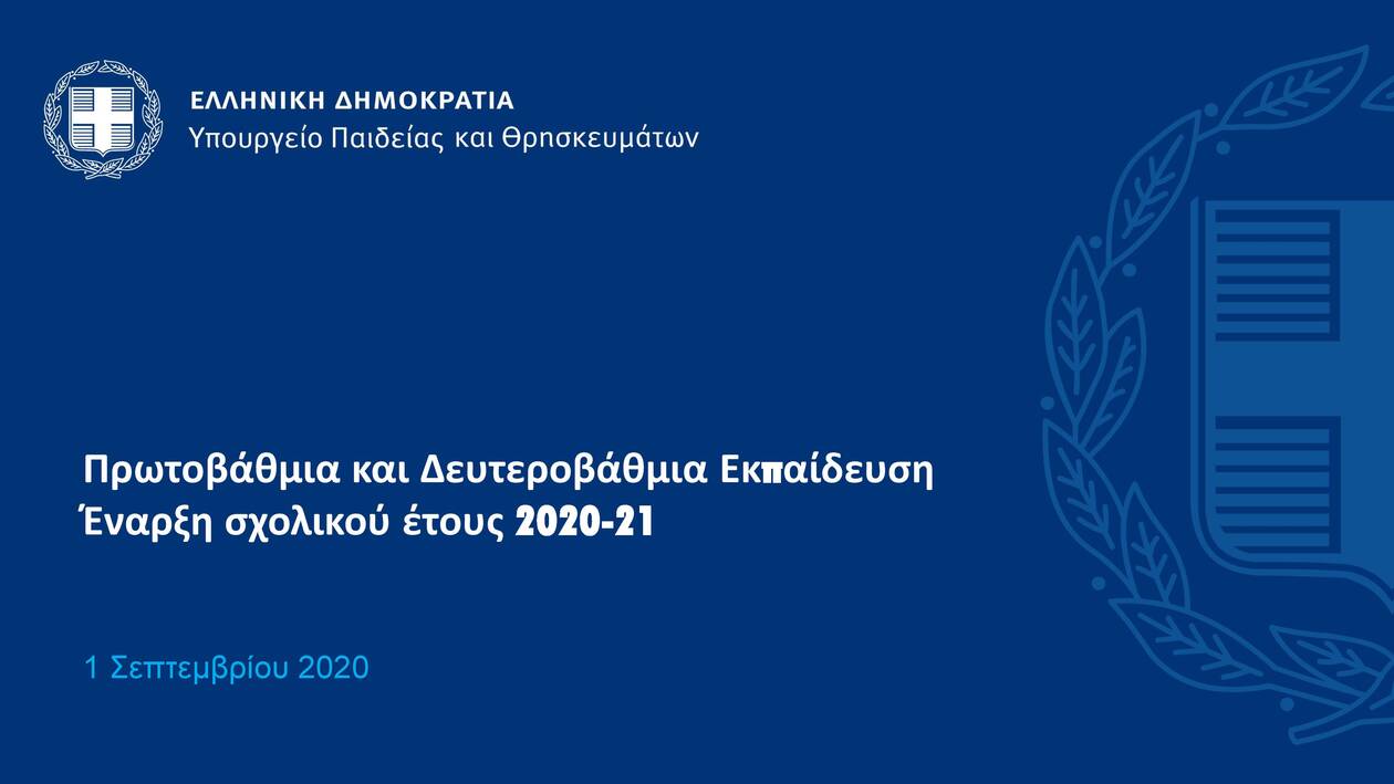 https://cdn.cnngreece.gr/media/news/2020/09/02/232835/photos/snapshot/-------1.9.2020-page-001-9.jpg