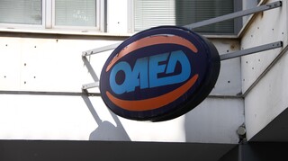 ΟΑΕΔ: Παράταση μέχρι το τέλος του έτους για τη ρύθμιση οφειλών δανειοληπτών τέως ΟΕΚ