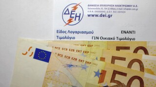 ΔΕΗ: Εκπτώσεις στα τιμολόγια και δωρεάν πάγιο