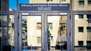 Τηλεφώνημα για βόμβα στο Εφετείο Αθηνών