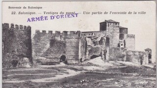 Βρέθηκε καρτ ποστάλ του Α’ Παγκοσμίου Πολέμου που έστειλε Γάλλος στρατιώτης στη σύζυγο του