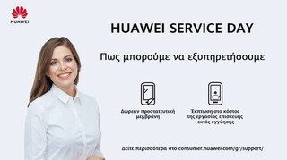 Huawei Service Day: Έκπτωση έως και 65% στο κόστος εργασίας επισκευής εκτός εγγύησης