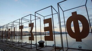 Φεστιβάλ Κινηματογράφου Θεσσαλονίκης: Ξεκίνησαν οι προετοιμασίες για το 23ο Φεστιβάλ Ντοκιμαντέρ