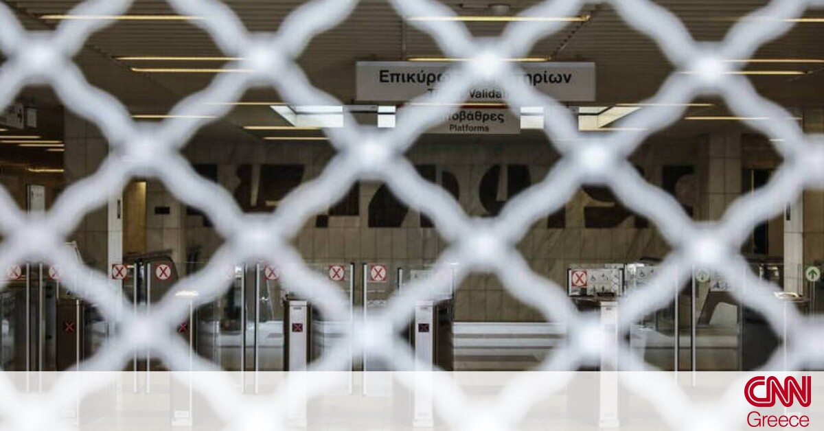 Κλείνει εκτάκτως ο σταθμός του μετρό «Πανεπιστήμιο»