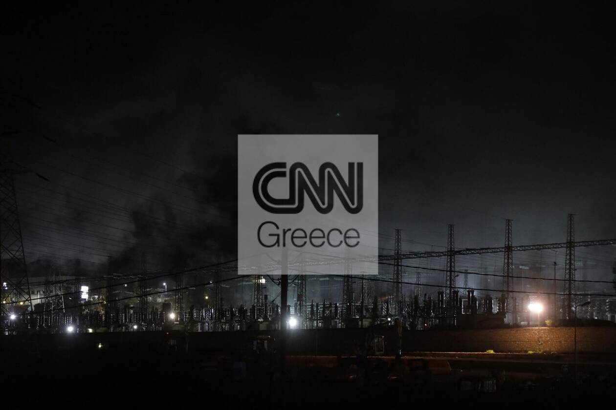 https://cdn.cnngreece.gr/media/news/2021/02/07/253632/photos/snapshot/black-out-2.jpg