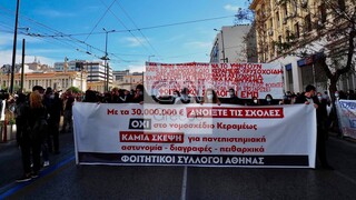 Σε εξέλιξη το πανεκπαιδευτικό συλλαλητήριο στο κέντρο της Αθήνας