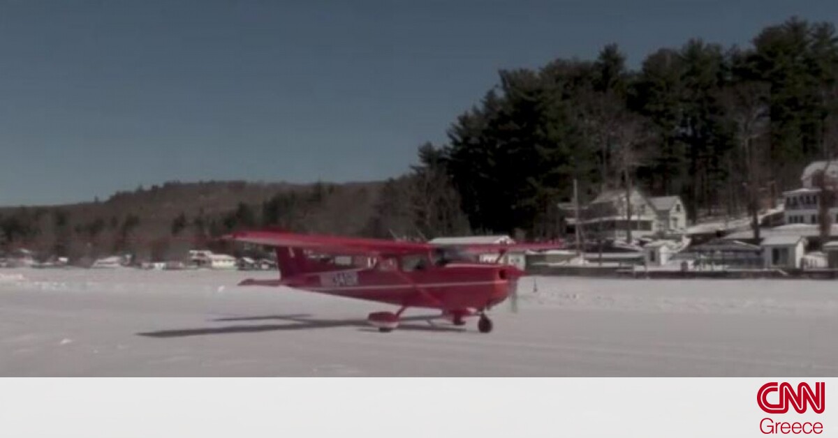 ΗΠΑ: Παγωμένη λίμνη στο Νιου Χαμσάιρ μετατρέπεται σε διάδρομο προσγείωσης