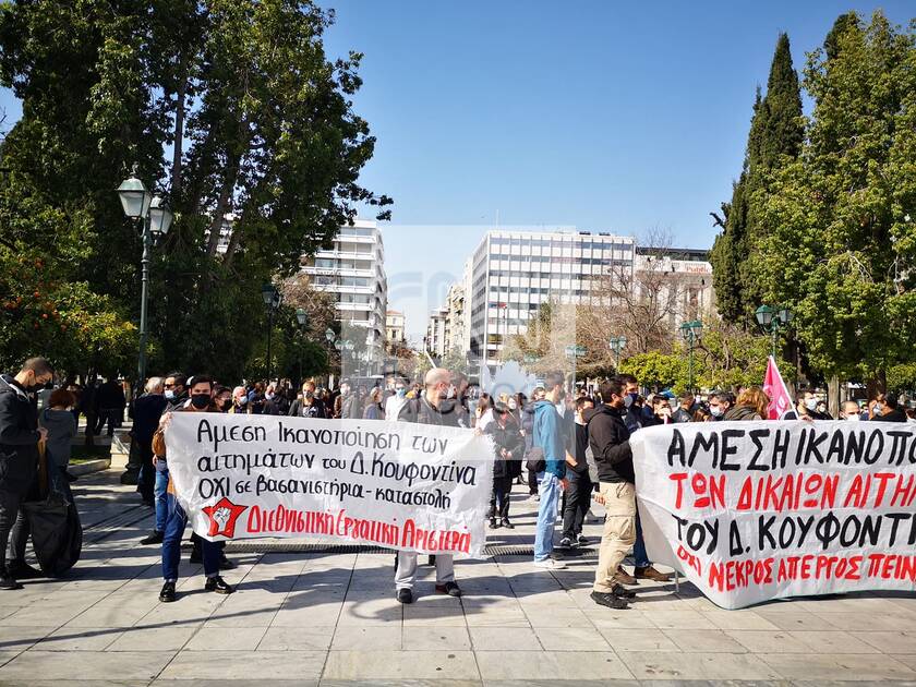 Συγκέντρωση υπέρ του Δημήτρη Κουφοντίνα στο Σύνταγμα - CNN.gr