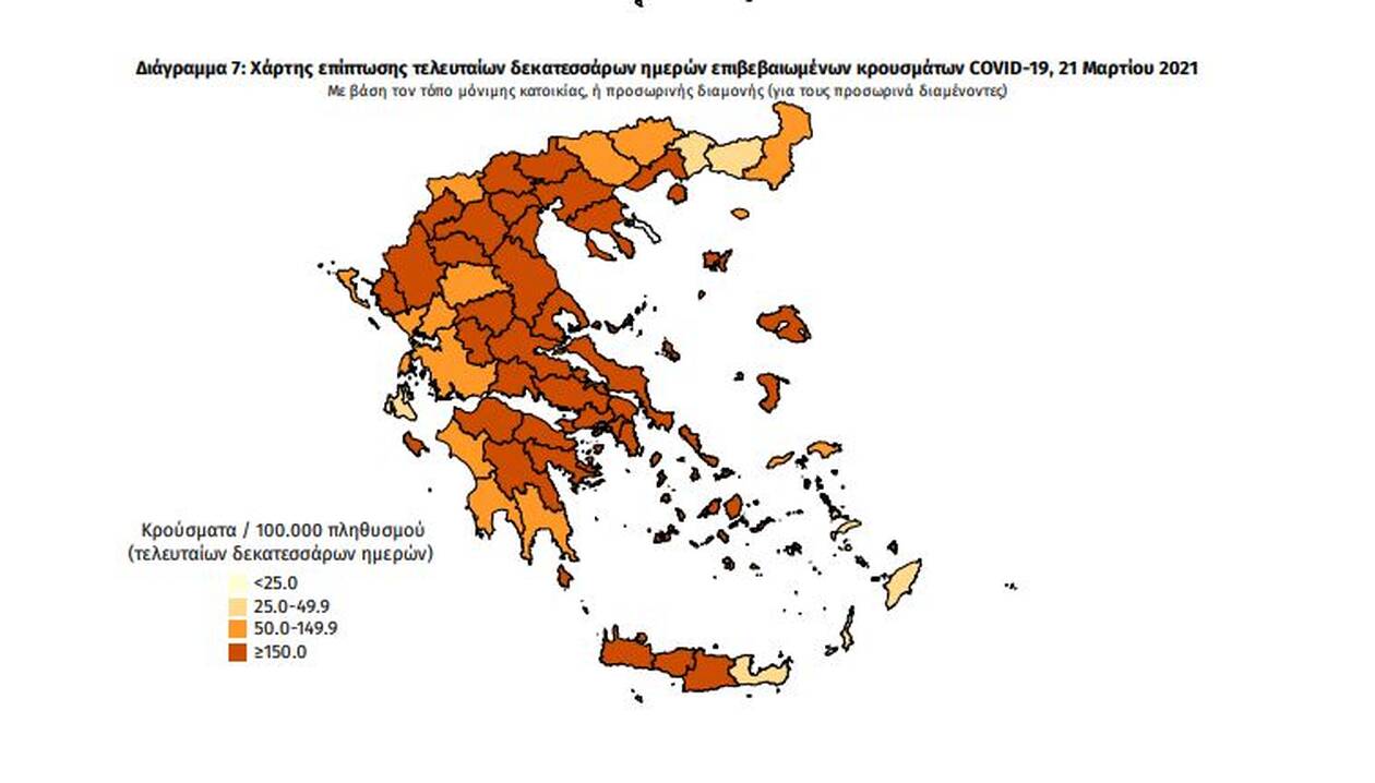 https://cdn.cnngreece.gr/media/news/2021/03/21/259036/photos/snapshot/pinakas7.jpg