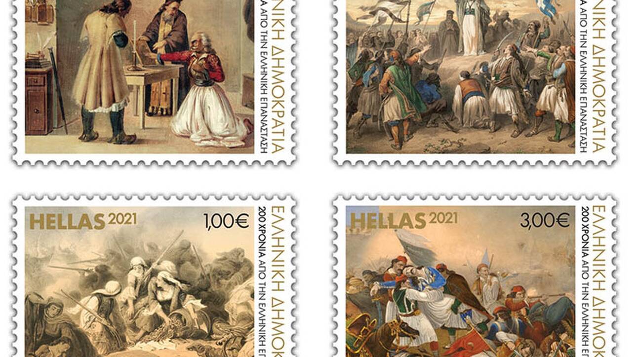 ΕΛΤΑ: «ΕΛΛΑΔΑ 1821-2021» - Η αναμνηστική σειρά γραμματοσήμων που κυκλοφορεί στις 25 Μαρτίου
