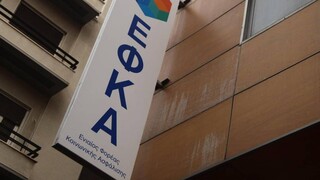 e-ΕΦΚΑ: Εκπνέει η προθεσμία υποβολής αιτήσεων για την προκαταβολή σύνταξης