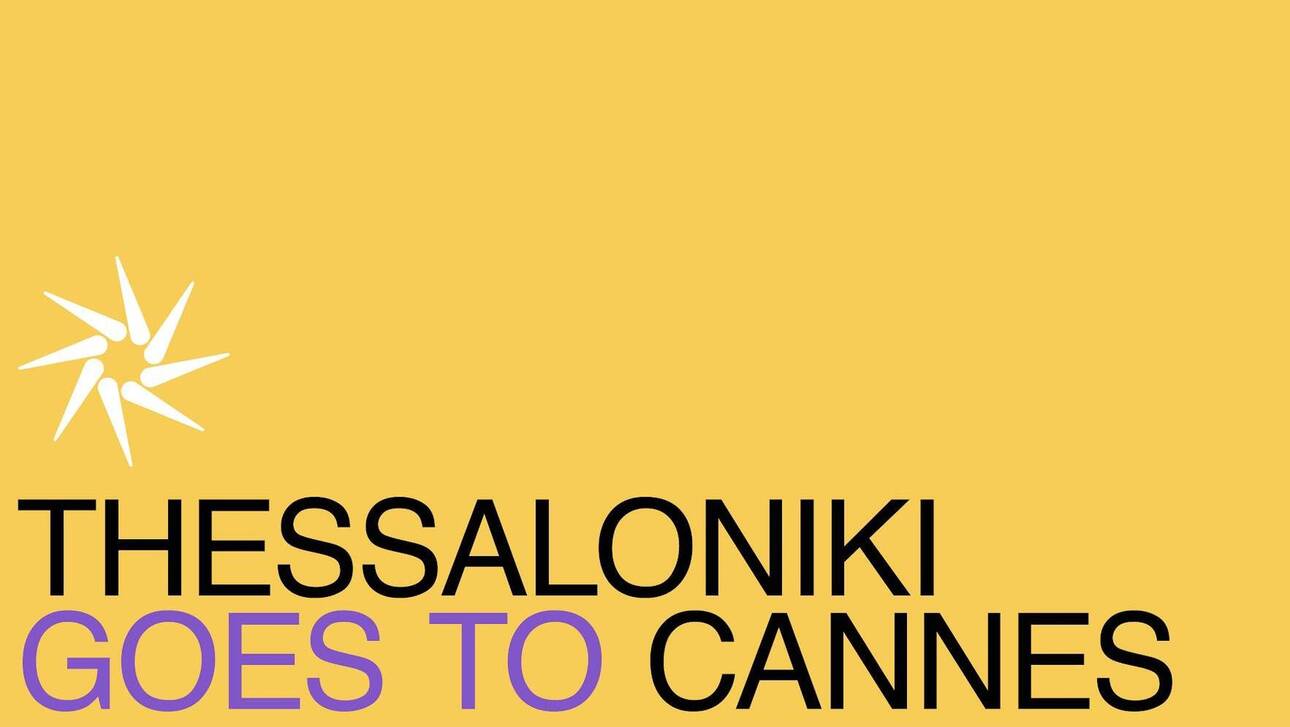 Φεστιβάλ Κινηματογράφου Θεσσαλονίκης: Η δράση «Thessaloniki Goes to Cannes» αναζητά ταινίες