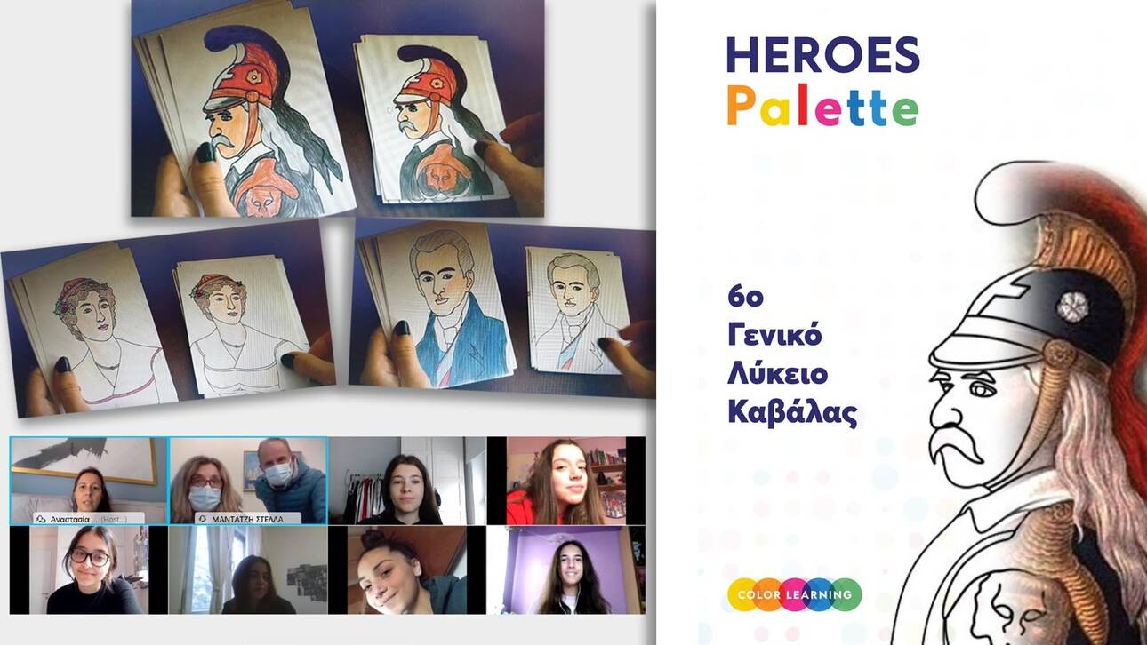 Καβάλα: Οι ήρωες της Ελληνικής Επανάστασης εμπνέουν τους μαθητές