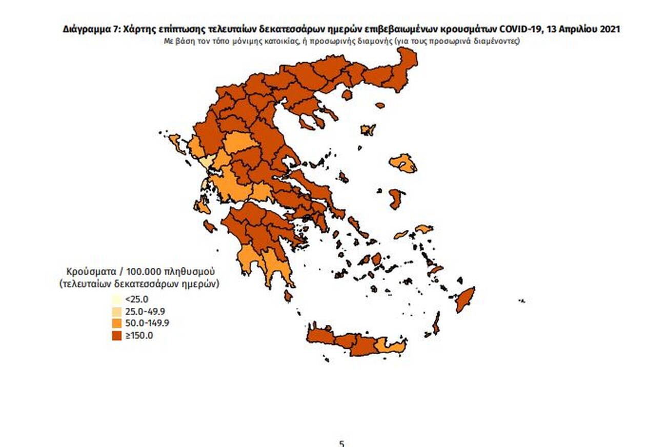 https://cdn.cnngreece.gr/media/news/2021/04/13/261984/photos/snapshot/pinakas7.jpg