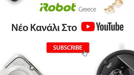 Το νέο Ελληνικό YouTube κανάλι της iRobot είναι live and... cleaning!