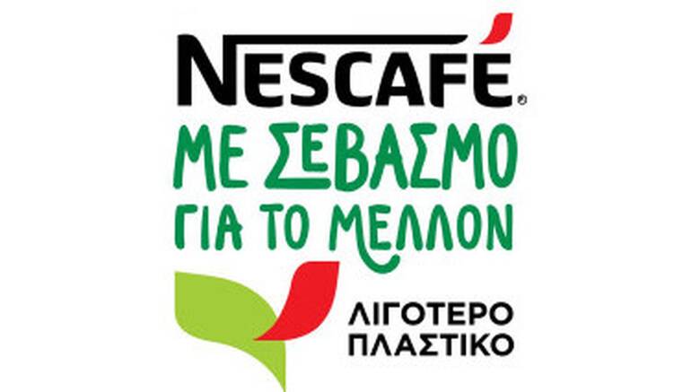 Nescafé: «Με Σεβασμό για το Μέλλον» για την αντιμετώπιση της περιβαλλοντικής επιβάρυνσης